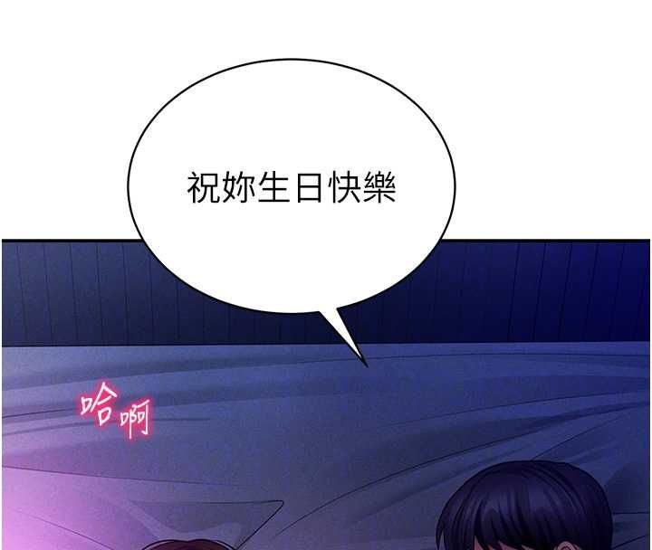 私密視角第74話-與阿姨的約會