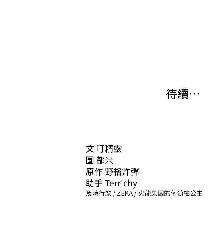 私密視角第74話-與阿姨的約會