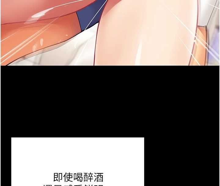 女同事太犯规第21話-是懲罰還是福利?