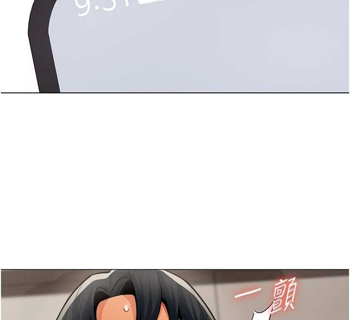 女同事太犯规第21話-是懲罰還是福利?