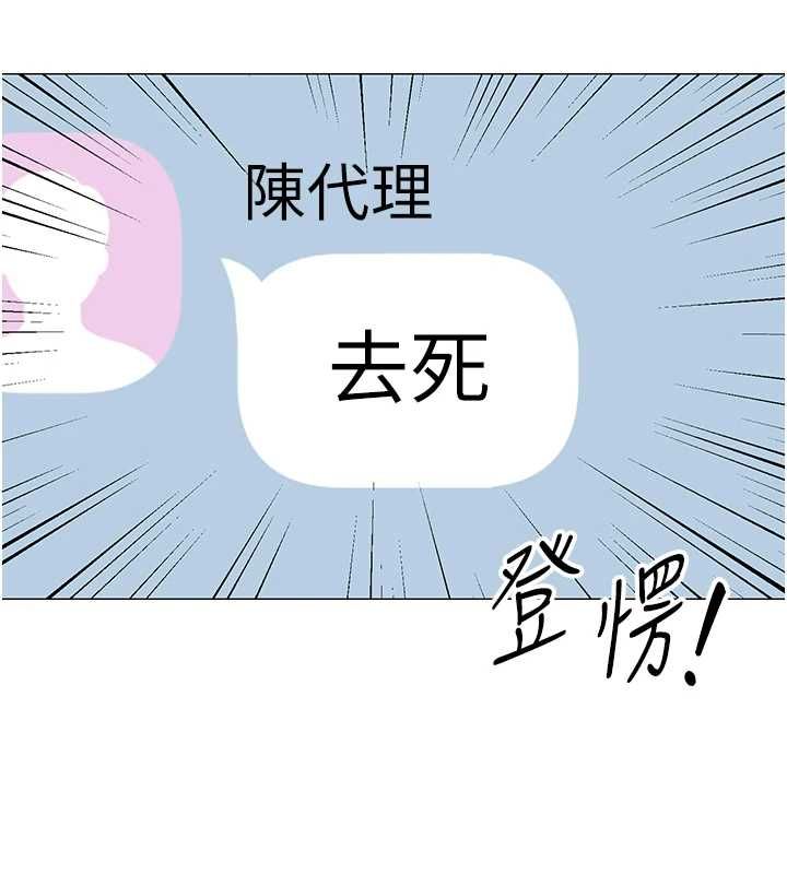 女同事太犯规第21話-是懲罰還是福利?