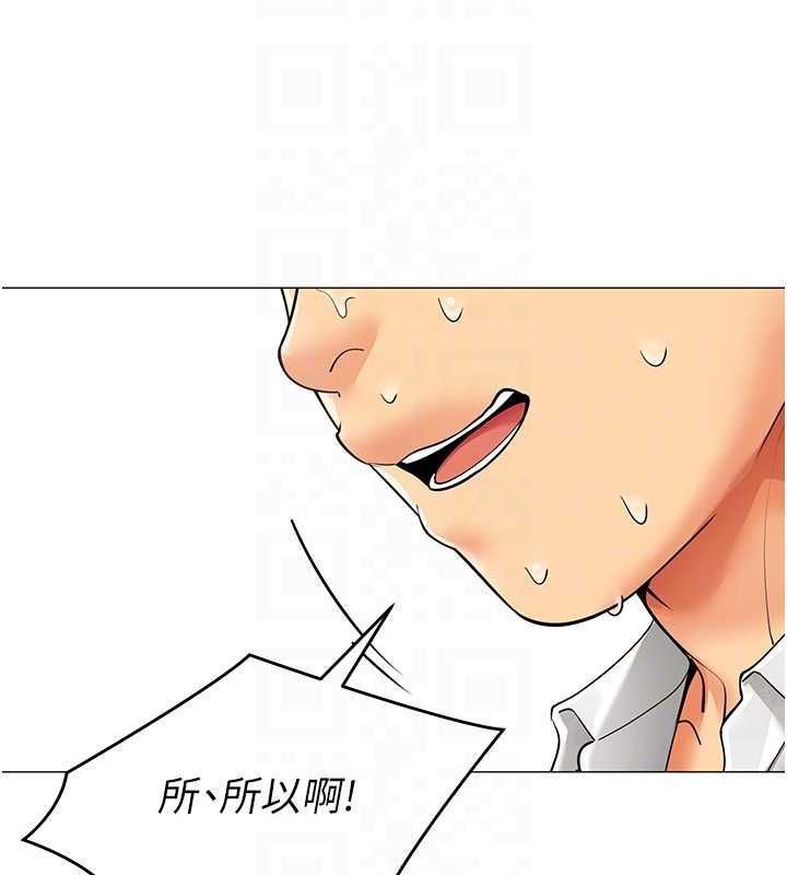 女同事太犯规第21話-是懲罰還是福利?