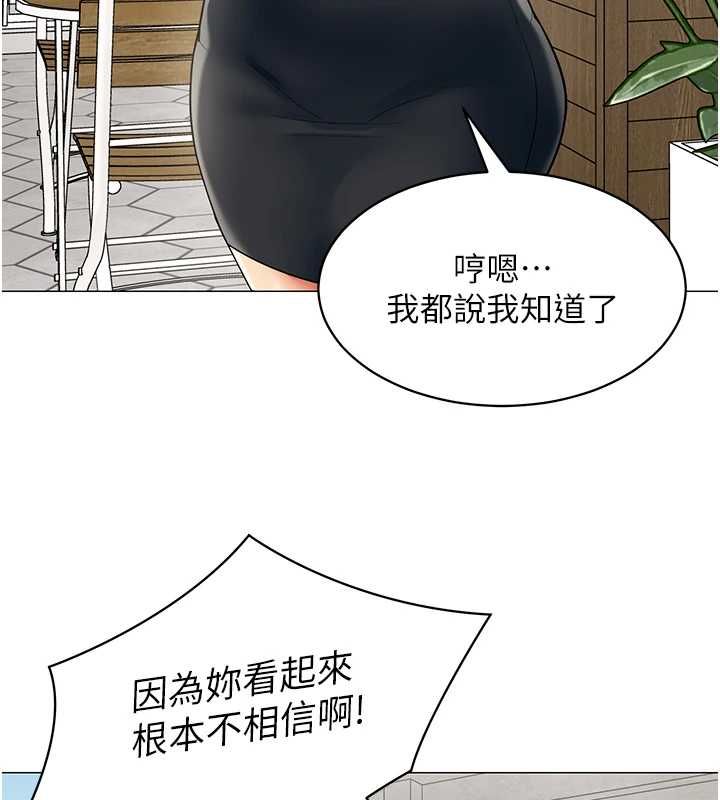 女同事太犯规第21話-是懲罰還是福利?