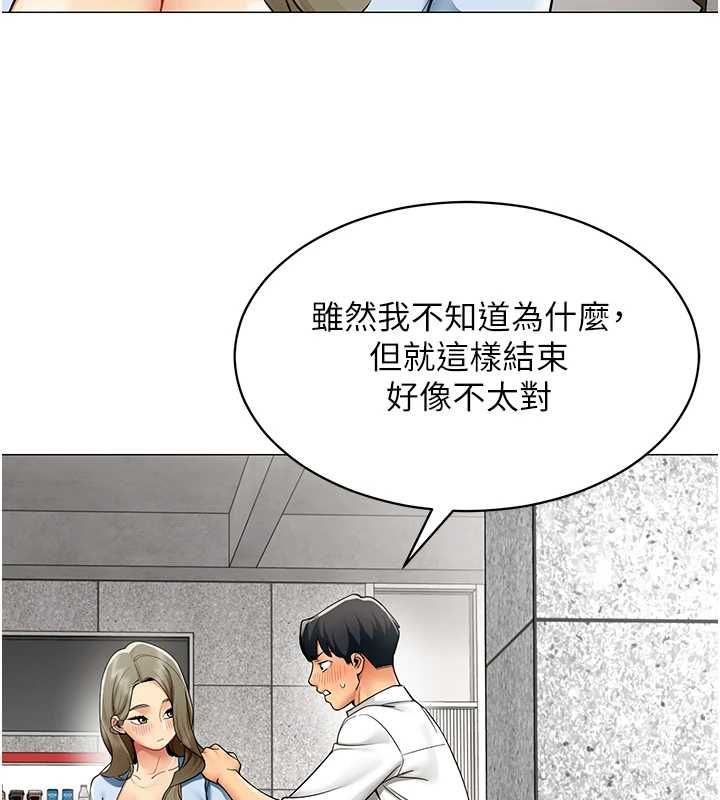 女同事太犯规第21話-是懲罰還是福利?