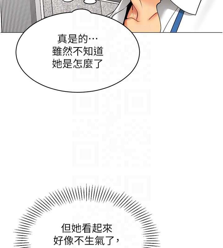 女同事太犯规第21話-是懲罰還是福利?