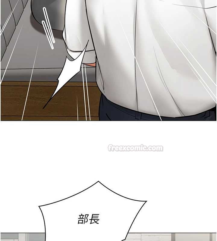 女同事太犯规第21話-是懲罰還是福利?