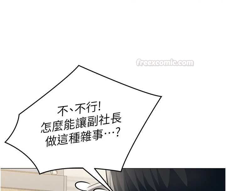 女同事太犯规第21話-是懲罰還是福利?