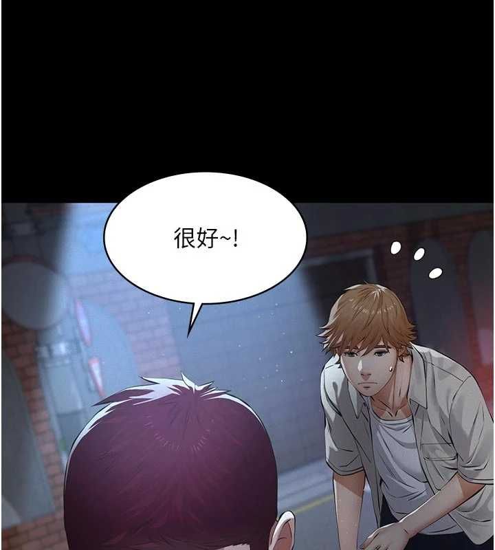 义父第13話-被冷落的義女