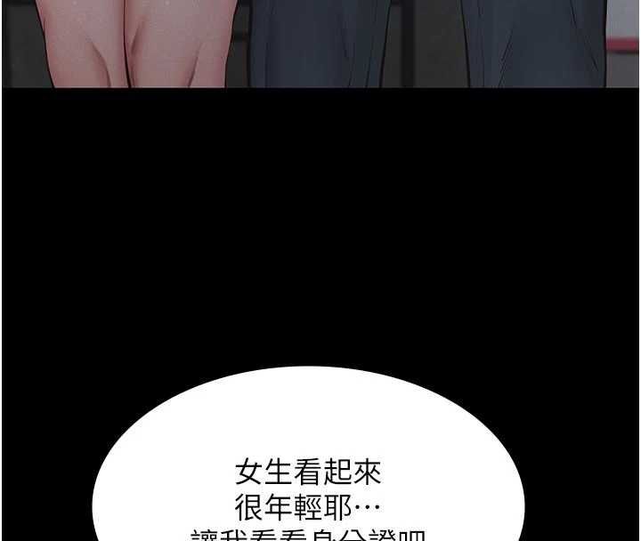 义父第13話-被冷落的義女