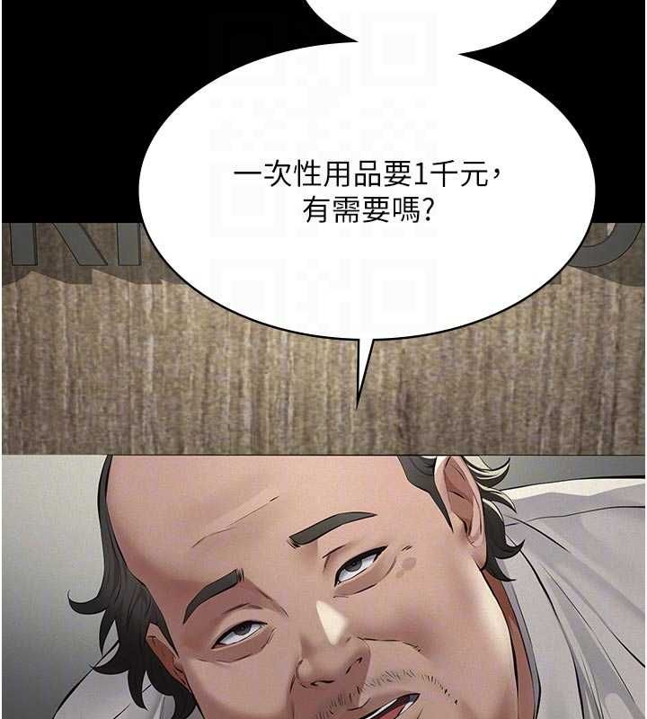 义父第13話-被冷落的義女