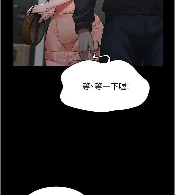 义父第13話-被冷落的義女