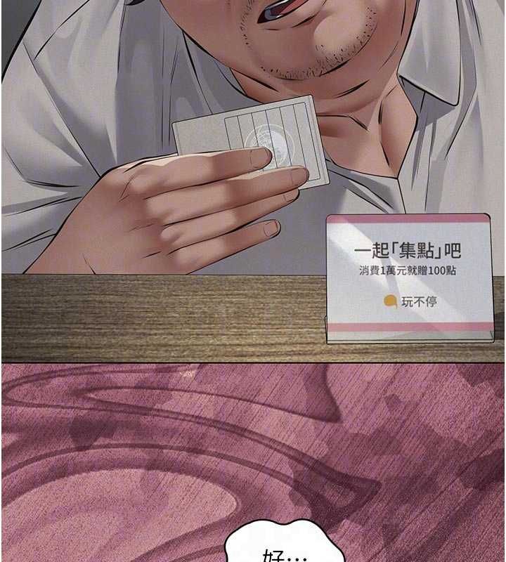 义父第13話-被冷落的義女