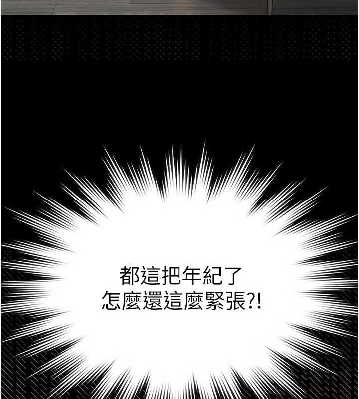 义父第13話-被冷落的義女