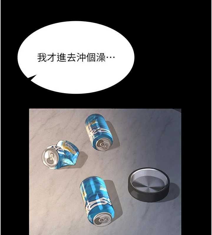 义父第13話-被冷落的義女