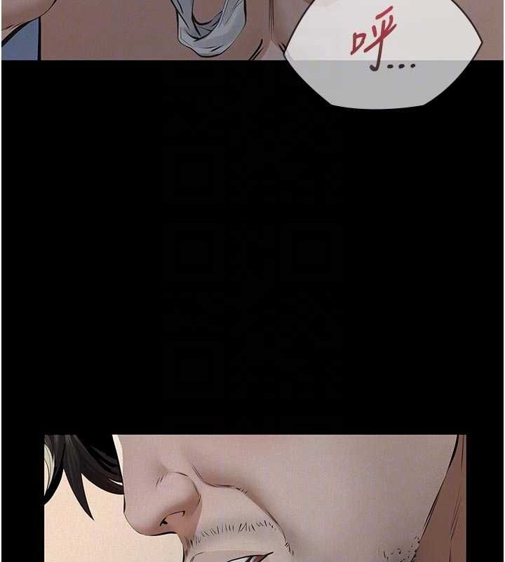 义父第13話-被冷落的義女