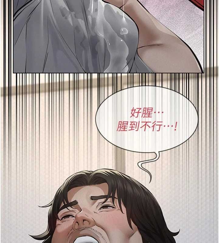 义父第13話-被冷落的義女