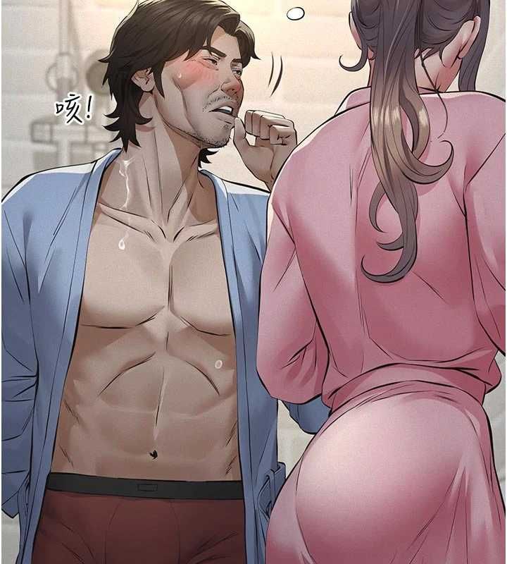 义父第13話-被冷落的義女