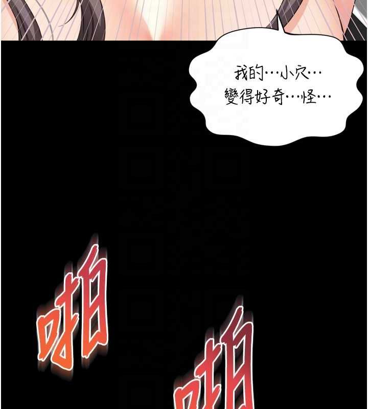 越线咨询第17話-在女廁解鎖新玩法