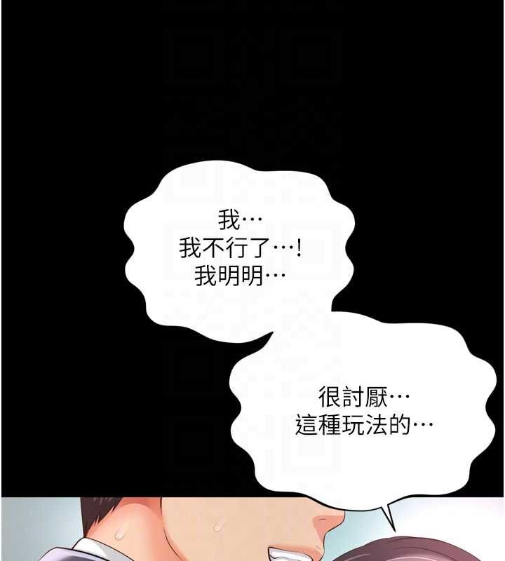 越线咨询第17話-在女廁解鎖新玩法