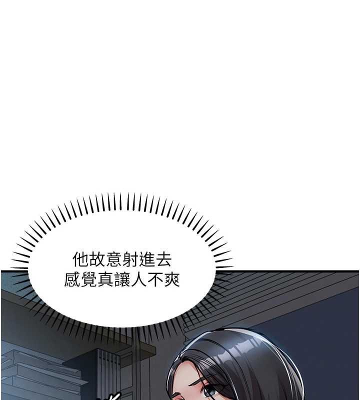 衣錦還鄉第41話-在手術室裡懷孕機率100%