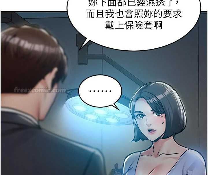 衣錦還鄉第41話-在手術室裡懷孕機率100%