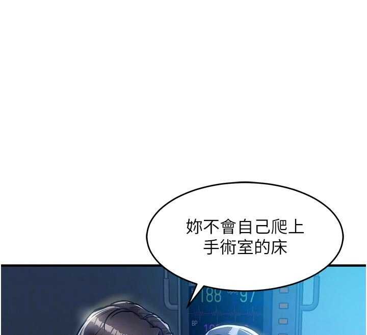 衣錦還鄉第41話-在手術室裡懷孕機率100%