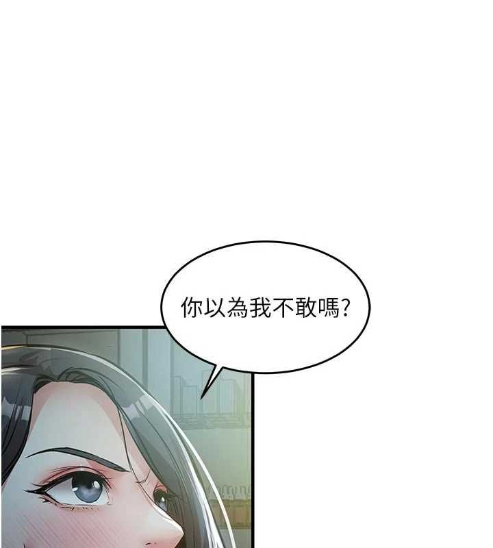 衣錦還鄉第41話-在手術室裡懷孕機率100%