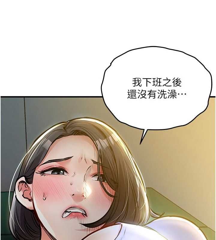 衣錦還鄉第41話-在手術室裡懷孕機率100%