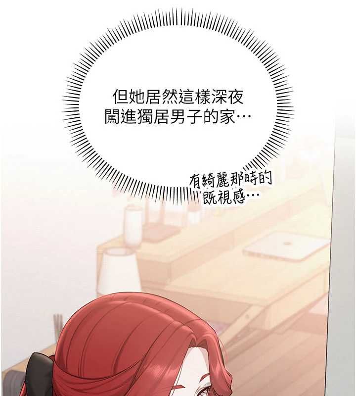 校園成人禮第32話-後宮再多添一人嗎?!