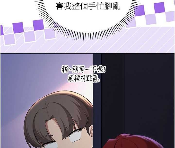 校園成人禮第32話-後宮再多添一人嗎?!