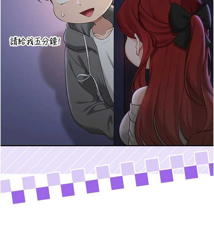 校園成人禮第32話-後宮再多添一人嗎?!