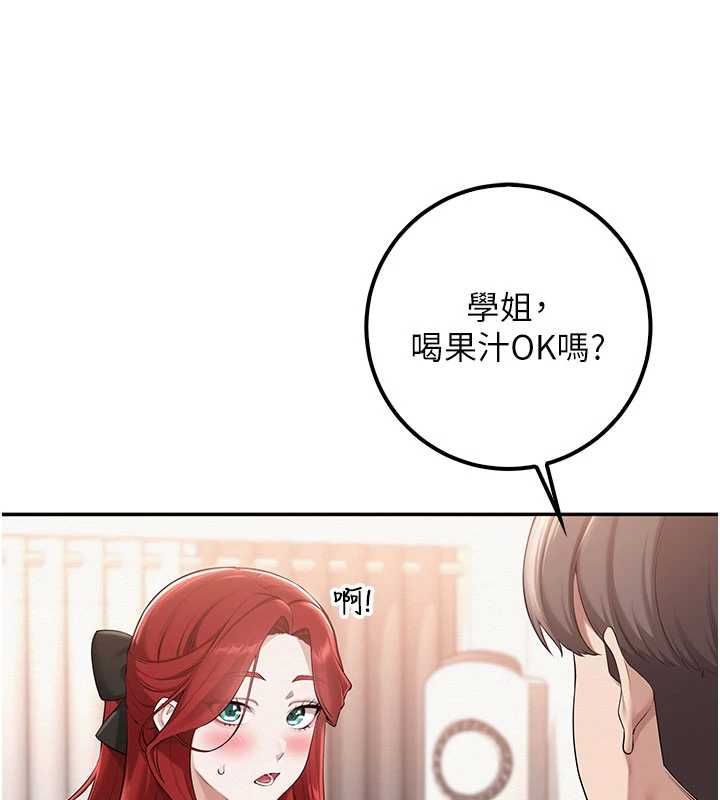 校園成人禮第32話-後宮再多添一人嗎?!