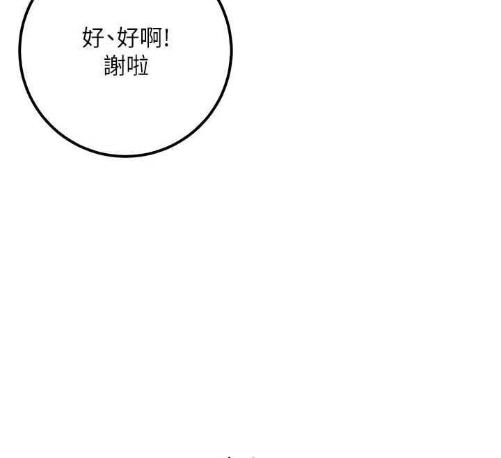 校園成人禮第32話-後宮再多添一人嗎?!