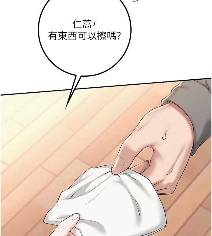 校園成人禮第32話-後宮再多添一人嗎?!