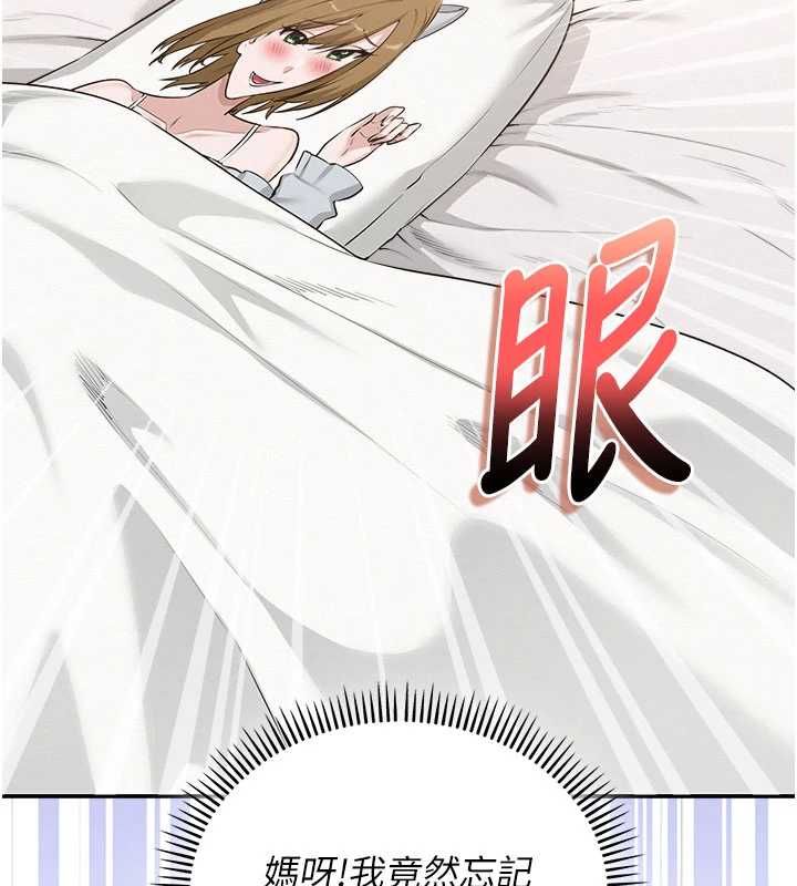 校園成人禮第32話-後宮再多添一人嗎?!