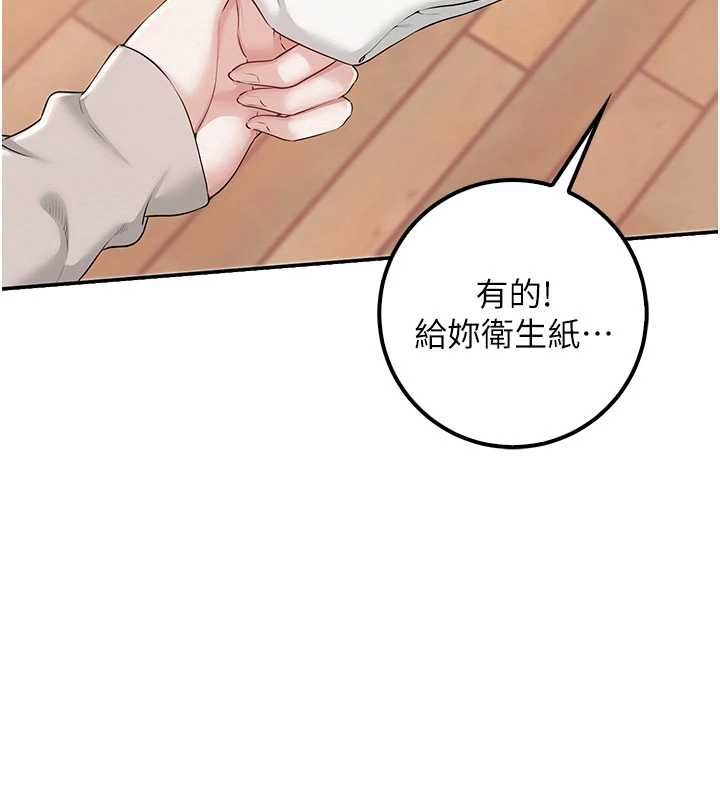 校園成人禮第32話-後宮再多添一人嗎?!