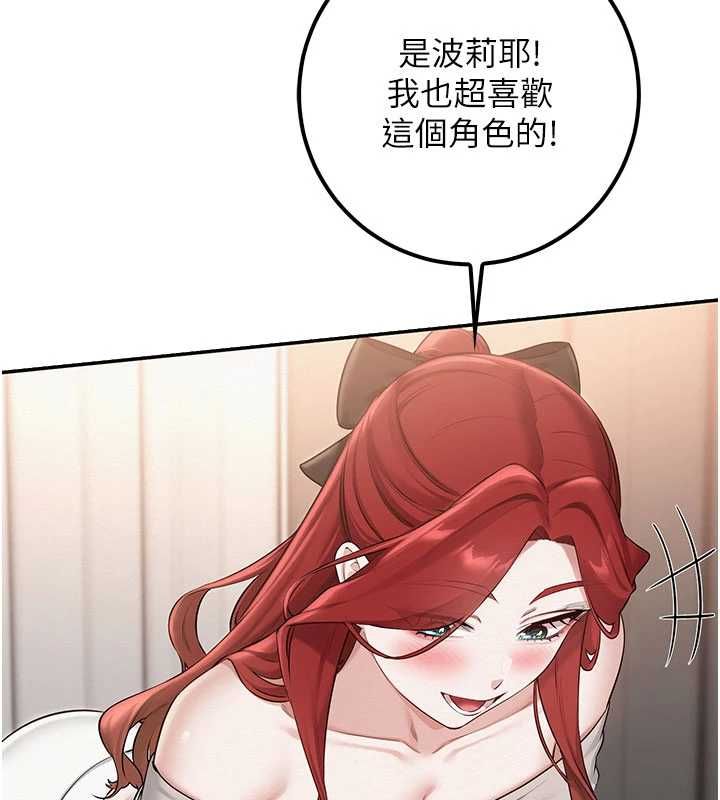 校園成人禮第32話-後宮再多添一人嗎?!