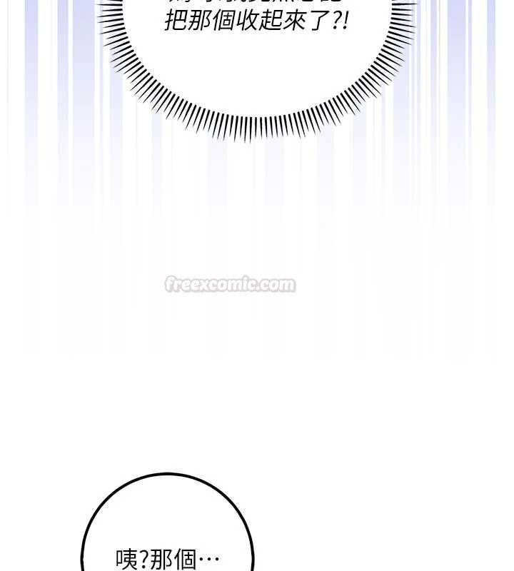 校園成人禮第32話-後宮再多添一人嗎?!