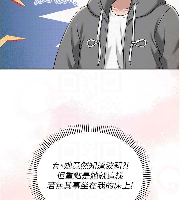 校園成人禮第32話-後宮再多添一人嗎?!