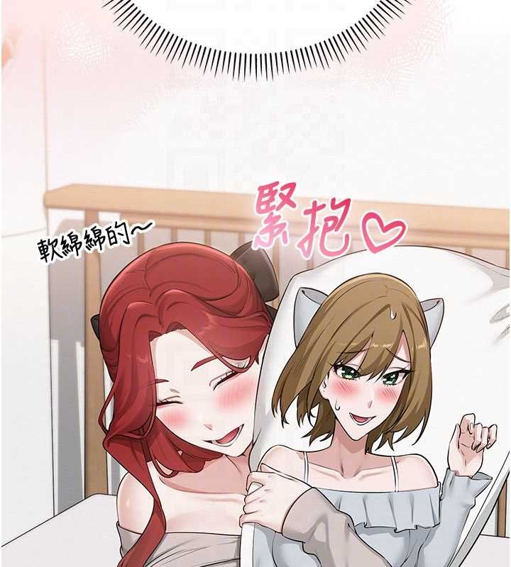 校園成人禮第32話-後宮再多添一人嗎?!