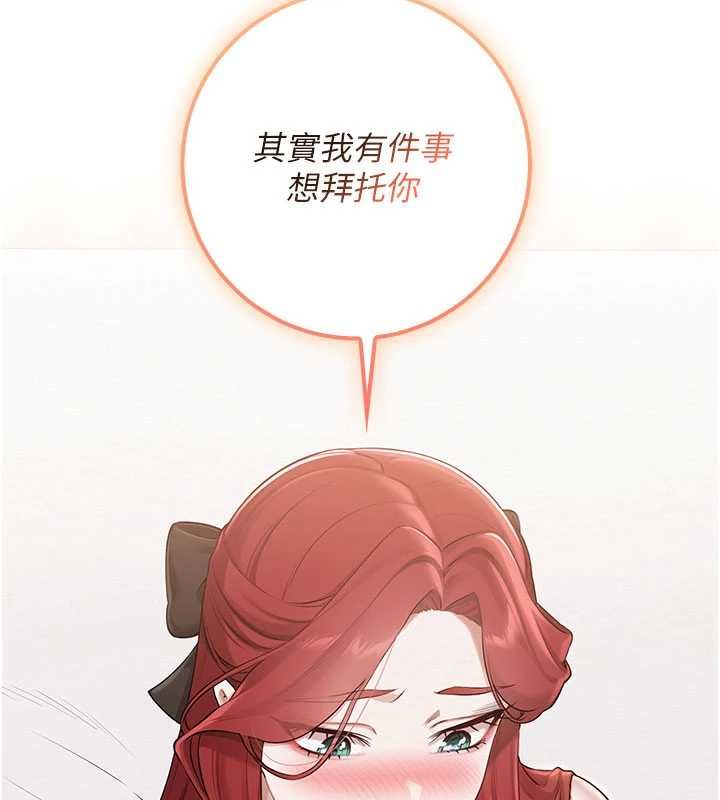 校園成人禮第32話-後宮再多添一人嗎?!