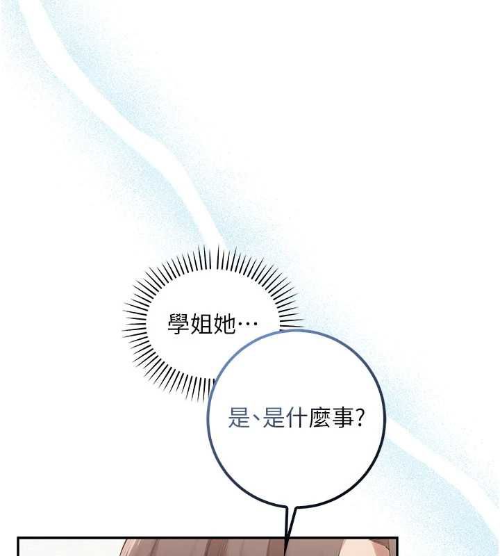 校園成人禮第32話-後宮再多添一人嗎?!