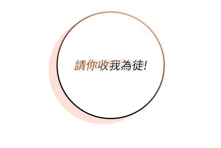 校園成人禮第32話-後宮再多添一人嗎?!