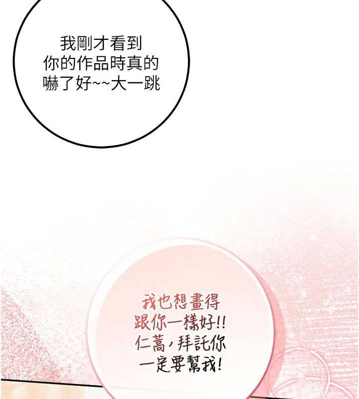 校園成人禮第32話-後宮再多添一人嗎?!