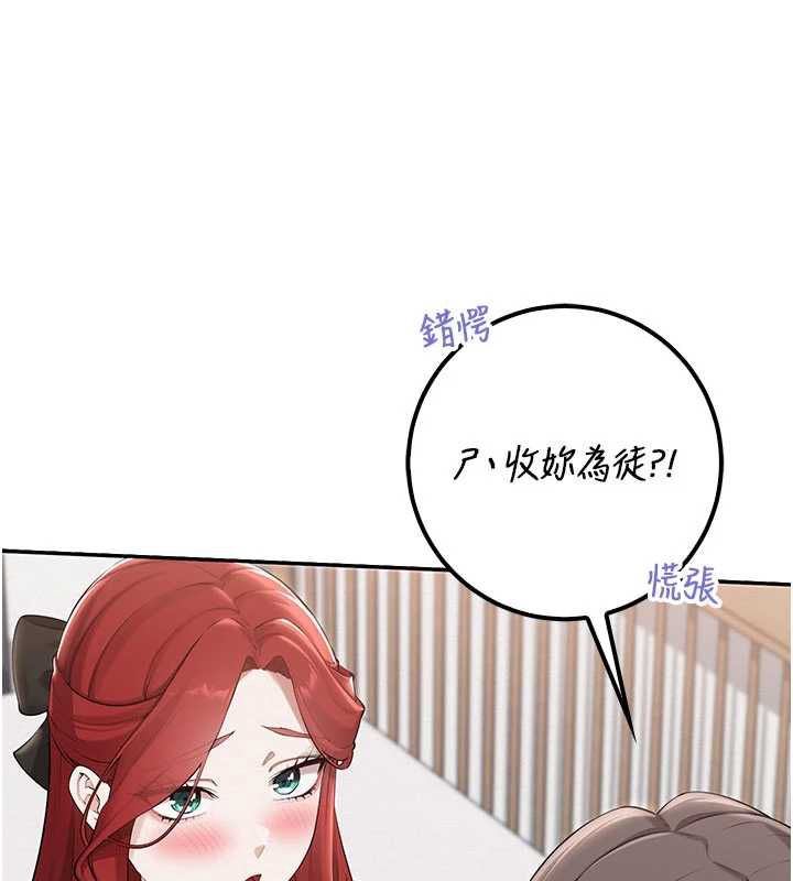 校園成人禮第32話-後宮再多添一人嗎?!