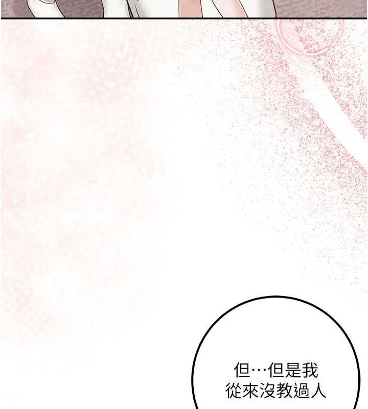 校園成人禮第32話-後宮再多添一人嗎?!