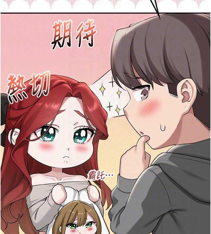 校園成人禮第32話-後宮再多添一人嗎?!