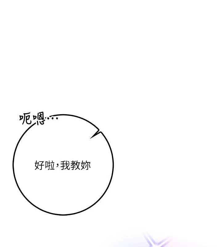 校園成人禮第32話-後宮再多添一人嗎?!