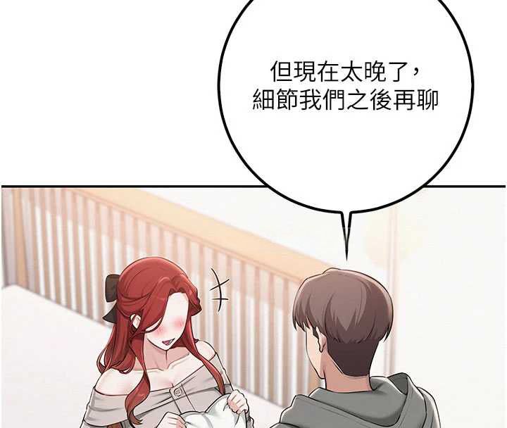 校園成人禮第32話-後宮再多添一人嗎?!