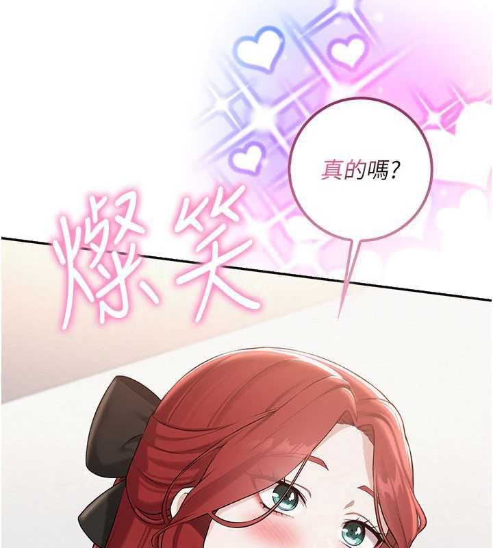 校園成人禮第32話-後宮再多添一人嗎?!